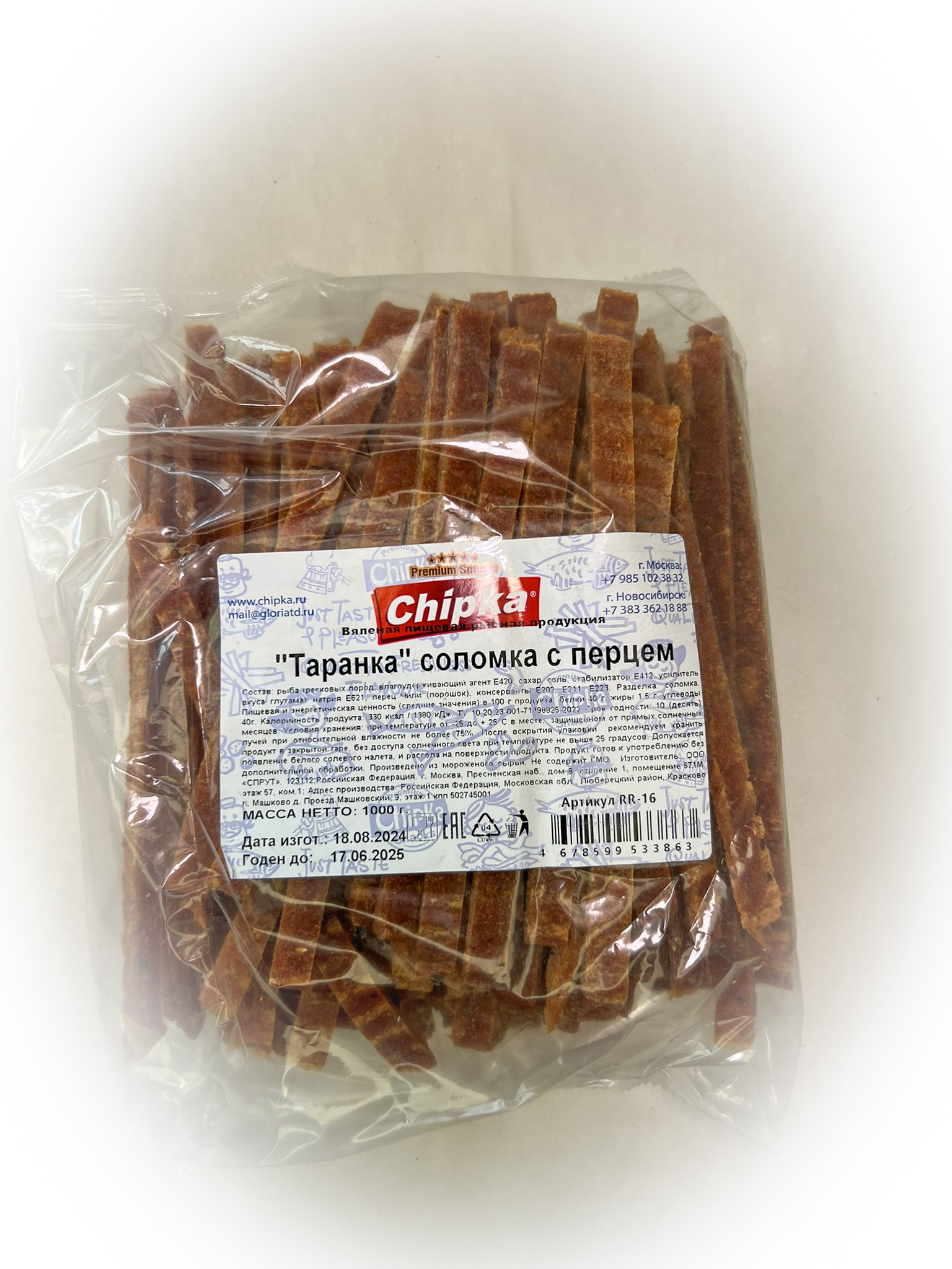 Таранка с перцем (соломка) (Chipka) в Абакане